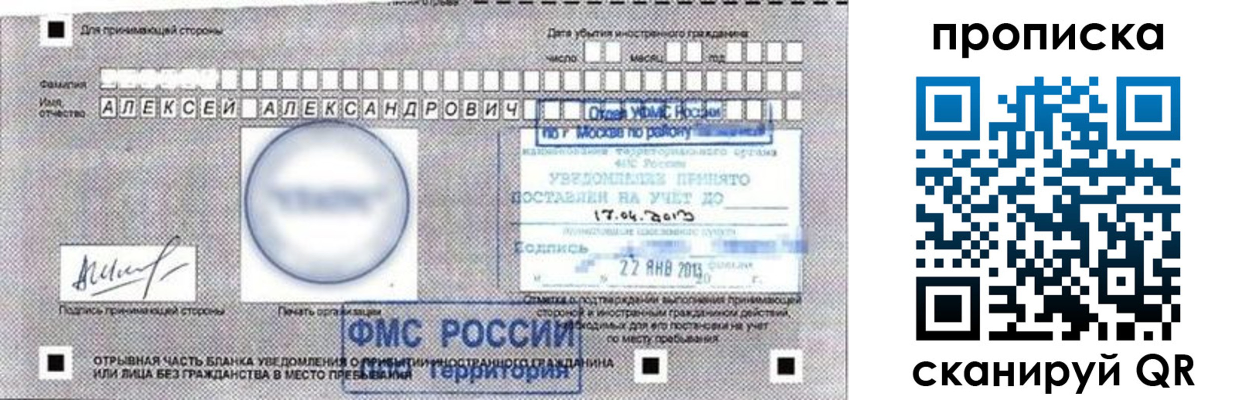 временная регистрация 2025 в Уржуме
