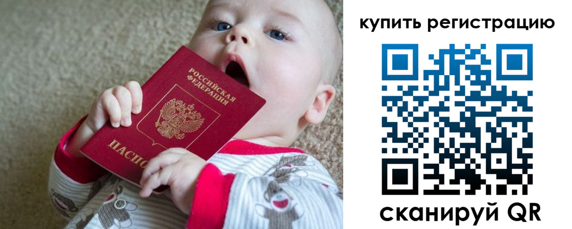 прописка ребенка в Уржуме