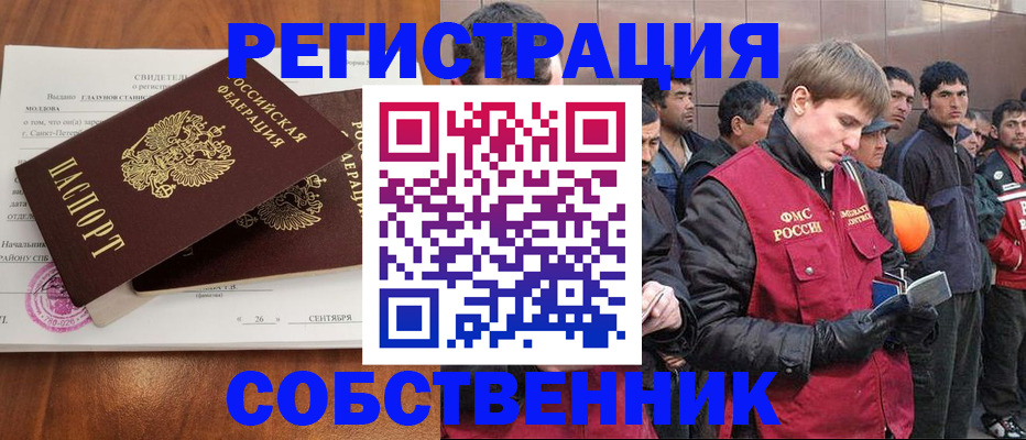 прописка штамп в Уржуме