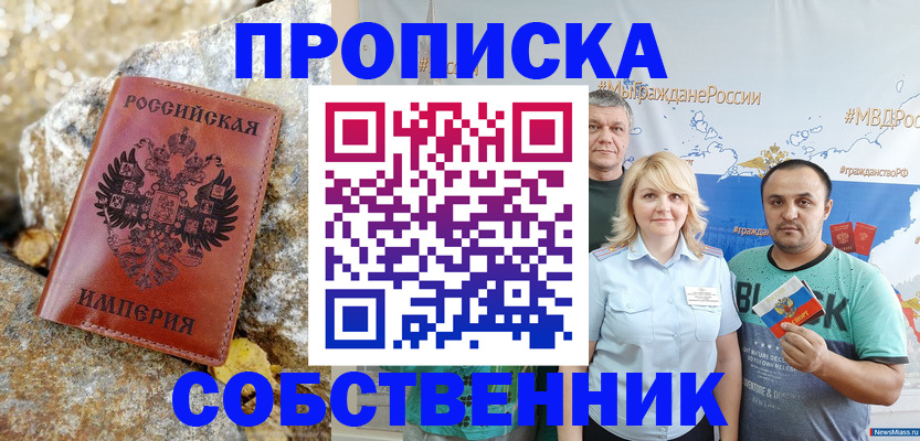 прописка для кредита в Уржуме