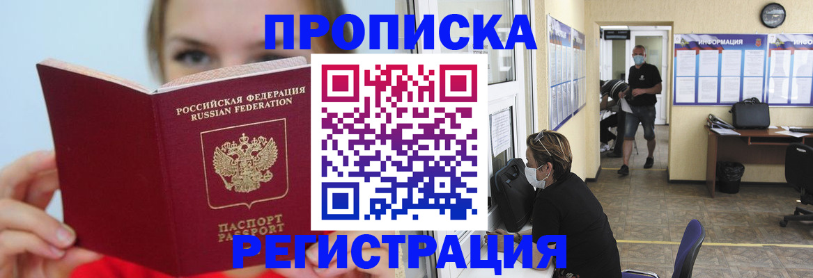 временная регистрация законно в Уржуме
