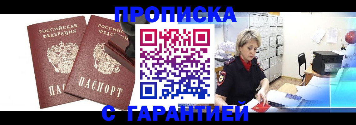 временная регистрация адрес в Уржуме