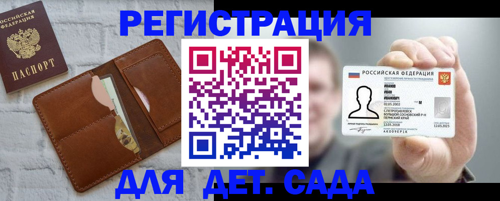 прописка для школы в Уржуме