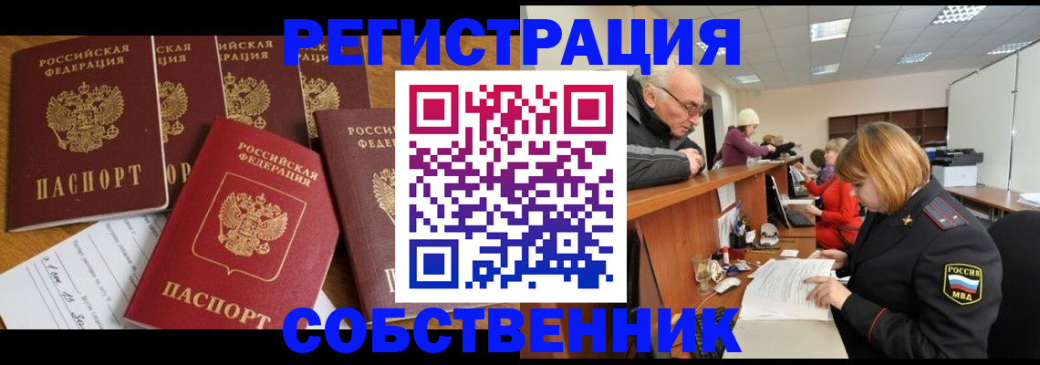 временная регистрация поиск в Уржуме